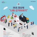 아산시선거관리위원회 이미지