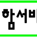 다함테크
