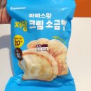 씨유에프 | [CU/신상/디저트] 씨유 라라스윗 저당크림소금빵•내돈내산 에프굽후기•크림도 빵도 맛있어
