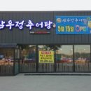 서원추어탕 이미지