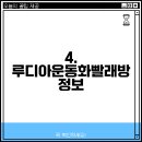 루디아운동화빨래방 이미지