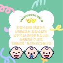 광진어린이집 | 위생 철저 모유수유 적극 지원! 광진구산후도우미 후기