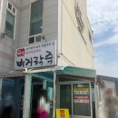 반도레스토랑 | 부안 변산반도 13년째 블루리본 <변산 명인 바지락죽>내돈내산 솔직후기