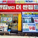 싼집 이미지