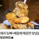 맛집 / 생생정보 /2TV 이미지