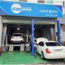 장수카센터 이미지