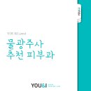 아이피부과의원 이미지