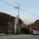 산호갈비도량점 | (경북 구미) 돼지갈비가 먹고싶을땐 산호갈비~!