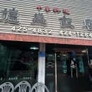 고향반점 | [대구 맛집] 전현무계획 인생 탕수육! 덕성반점 웨이팅 &amp; 솔직후기