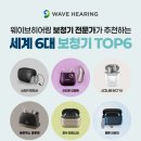 스타키보청기수원점 이미지