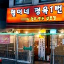 대하정육천안