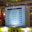 미스등갈비 이미지