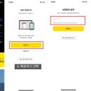 카카오톡 활용하기 이미지