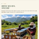 지리산봉원전통식품 | 지리산 함양 3대가 내린 프리미엄 천연 벌꿀 대용량 24kg 솔직 후기