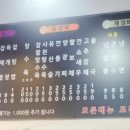 황제왕짬뽕 이미지