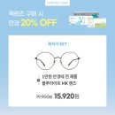 다비치안경 세종아름점 이미지