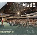 샘물자리 이미지