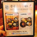 안양반점 이미지