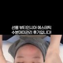 뷰티인시아 에스테틱