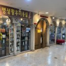 황후헤어샵