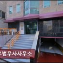 신우법무사 - 시흥시 새재로7번길 6-1 | 신우법무사