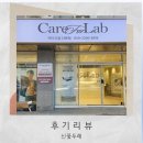 다온샵 | [포항] 포항 다이어트샵 케어포랩 다온점 방문 후기｜체형관리와 건강한 변화 시작하기