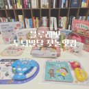 책으로 놀아보자 | 이른둥이 교정4개월 책육아 블루래빗 두뇌발달 언박싱 후기