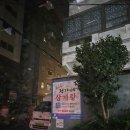 정가네삼계탕 이미지