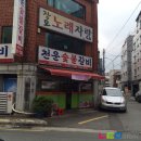 천운숯불갈비 이미지