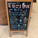 오창 맛집 목령산 호랭이 점심 내돈내산 후기