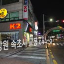 속초회냉면
