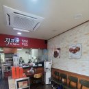 지코바(반석점)
