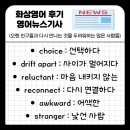 짐잉글리쉬 화상영어 전화영어 후기 영어원어민회화 오랜 친구들과 다시 만나는 것이 어색한 사람들