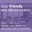 웰컴프렌즈