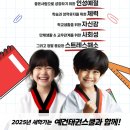 예건태권스쿨 이미지