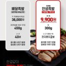 인생족발 - 강남구 도산대로8길 17 | 인생족발