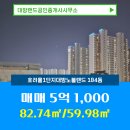 대방공인중개사사무소 이미지