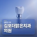 구래역치과 임플란트 잘못 선택해서 후회하지 않으려면?