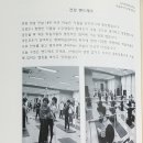 밴드체조 및 스트레칭 이미지