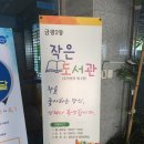 금광2동 주민센터 앞 이미지