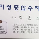 미성종합수지 이미지