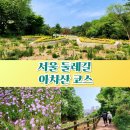 광나루남원추어탕 | 서울 둘레길 5코스 아차산 둘레길 트레킹 뜻, 아차산생태공원-광나루역