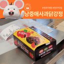 낭중애사과닭강정 이미지