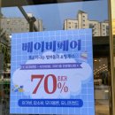 불광NC아가방 이미지