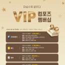 컴포즈커피 - 안성시 아양1로 61 | 컴포즈커피