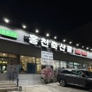 홍천축산물 이미지