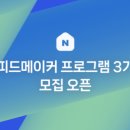 피드마스터 이미지