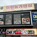 [의령] 의령 맛집 의령농가밥상 내돈내산 추천 후기 (진주 로컬 맛집)