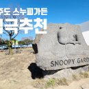 송당리경로당 이미지