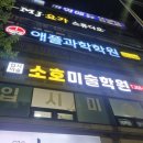 광주화정동 미술학원 간판 정부지원사업 소상공인 서구청사업